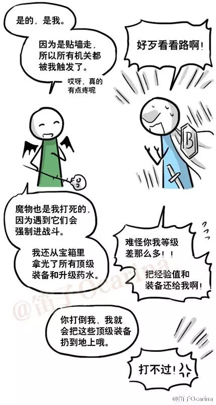 超鬧的「小藍和小綠」漫畫各種亂來 猜也猜不到的結局讓大家愣了好幾秒