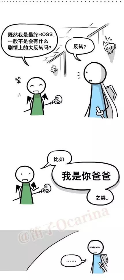超鬧的「小藍和小綠」漫畫各種亂來 猜也猜不到的結局讓大家愣了好幾秒