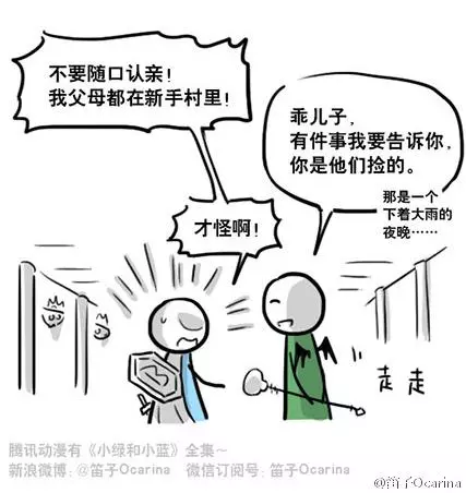 超鬧的「小藍和小綠」漫畫各種亂來 猜也猜不到的結局讓大家愣了好幾秒