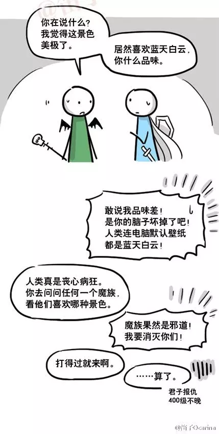 超鬧的「小藍和小綠」漫畫各種亂來 猜也猜不到的結局讓大家愣了好幾秒