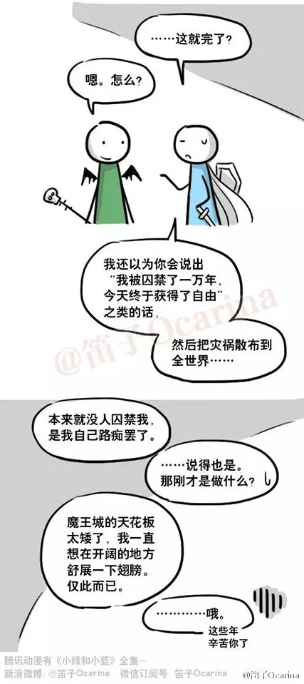 超鬧的「小藍和小綠」漫畫各種亂來 猜也猜不到的結局讓大家愣了好幾秒