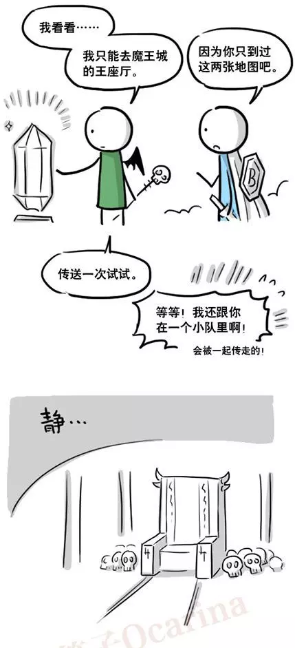 超鬧的「小藍和小綠」漫畫各種亂來 猜也猜不到的結局讓大家愣了好幾秒