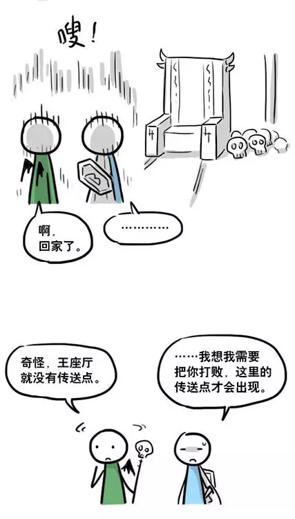 超鬧的「小藍和小綠」漫畫各種亂來 猜也猜不到的結局讓大家愣了好幾秒