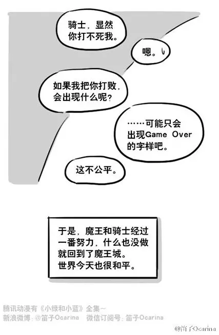超鬧的「小藍和小綠」漫畫各種亂來 猜也猜不到的結局讓大家愣了好幾秒