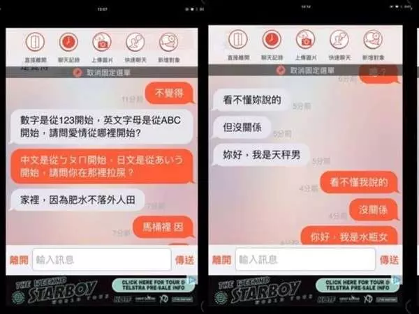 真心男跟絕情女一來一往「攻防戰」 對穿腸內容狂到笑翻網友