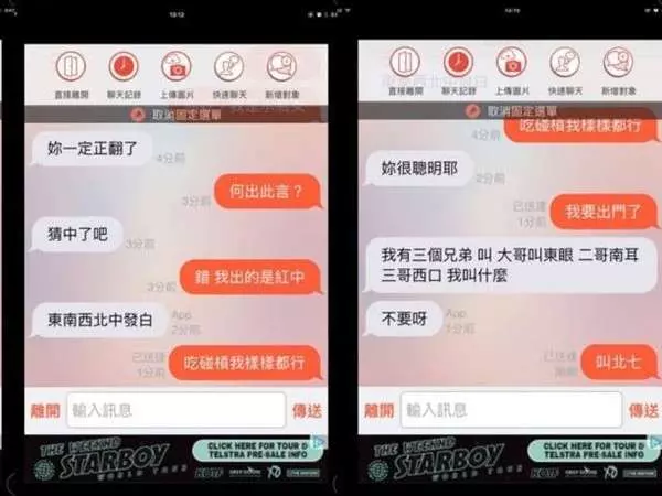 真心男跟絕情女一來一往「攻防戰」 對穿腸內容狂到笑翻網友