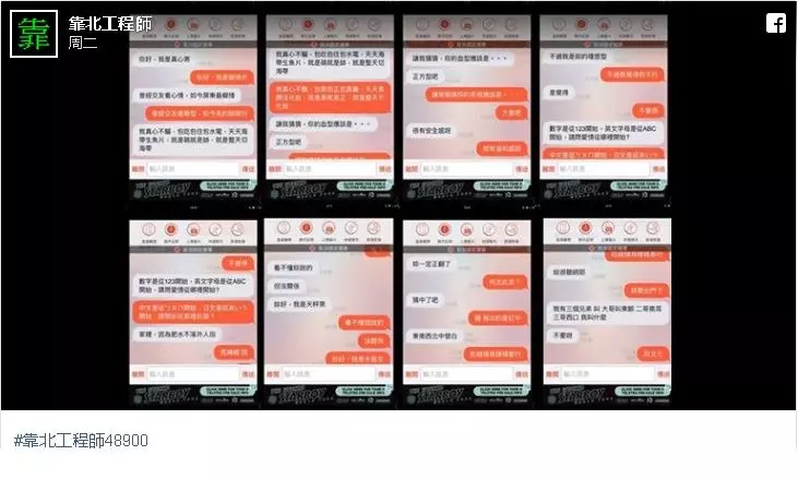 真心男跟絕情女一來一往「攻防戰」 對穿腸內容狂到笑翻網友