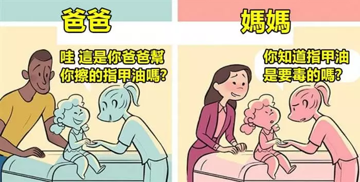 5張「不說你都沒發現正在歧視別人」的漫畫!看到第3張你一定已經羞愧到說不出話來了!