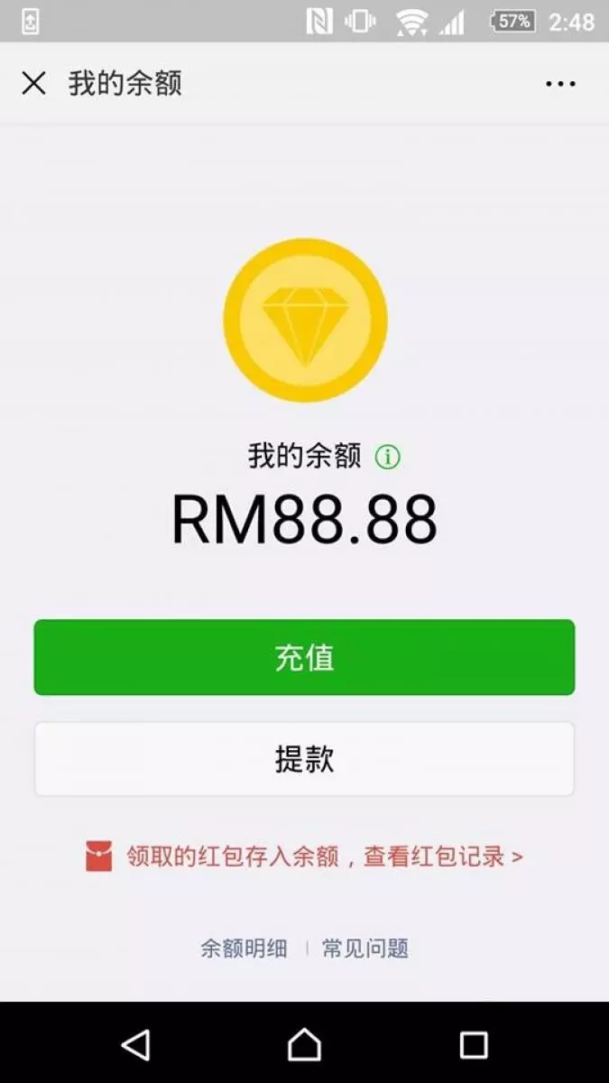 微信支付今天有免費紅包拿!最高可拿到RM88.88!不拿白不拿啊!