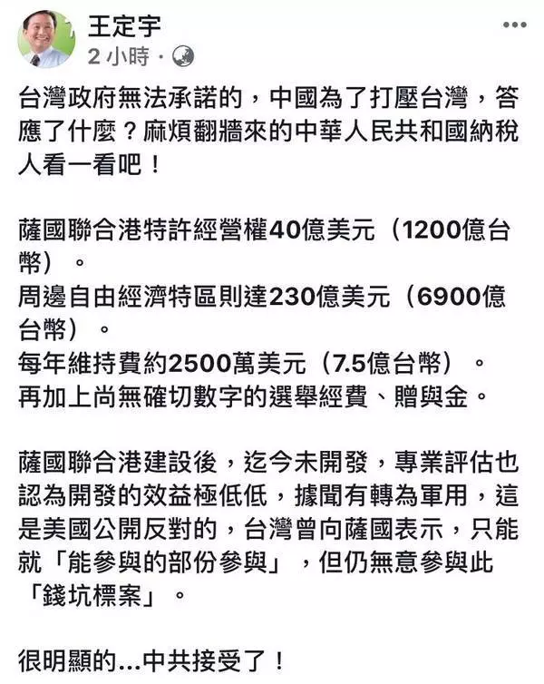 台薩斷交 中共到底金援多少?他公布驚人數字