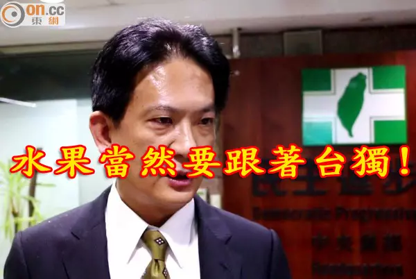 香蕉成了台獨水果? 中國採購農產掛蛋 綠委林俊憲居然有臉酸藍八奴夢醒了沒?