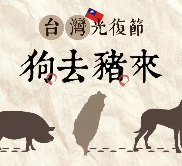 王定宇呼應李登輝"狗去豬來說"! 網友:終於解開他驚天身世之謎!