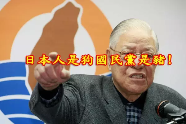 王定宇呼應李登輝"狗去豬來說"! 網友:終於解開他驚天身世之謎!