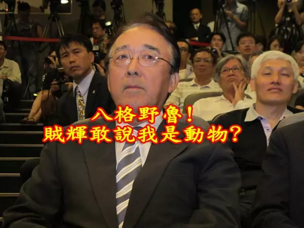 王定宇呼應李登輝"狗去豬來說"! 網友:終於解開他驚天身世之謎!