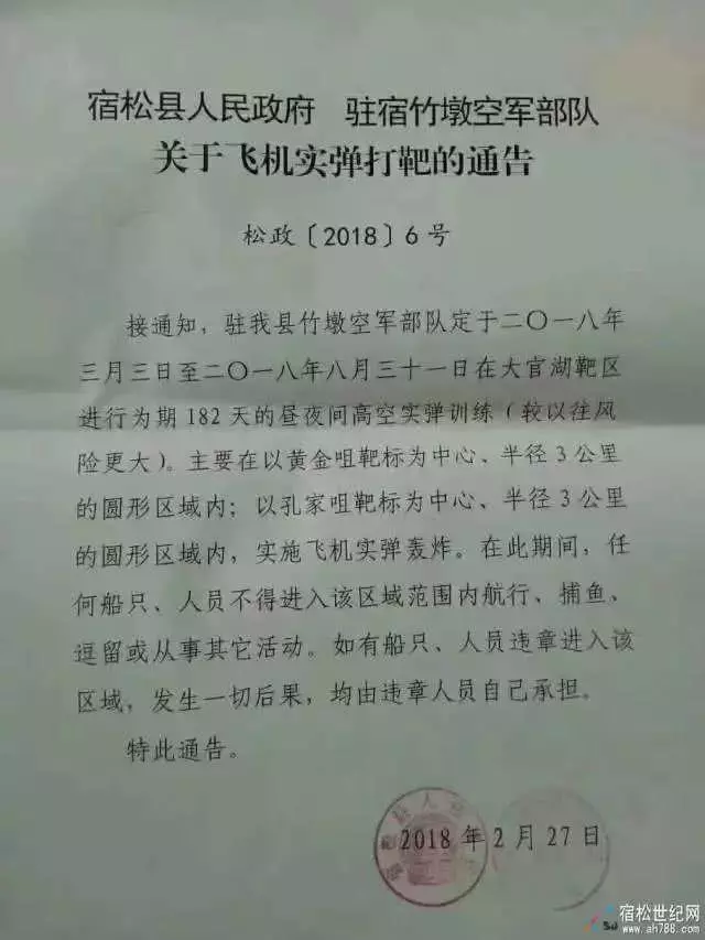 中國空軍大動作:開始182天實彈演習 專練轟炸