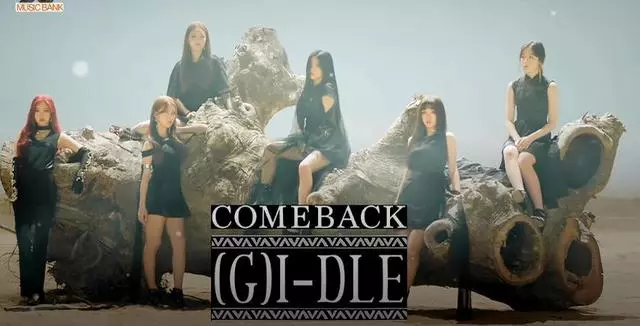 女團小迷弟系列:就是要安利(G)-IDLE自作曲回歸舞台,打我呀!