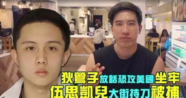 吳宗憲兒子要炸臺北市政府拉全民給女友陪葬,吳宗憲怒駡兒子不知天高地厚,中斷兒子23天演藝生涯,真可惜!