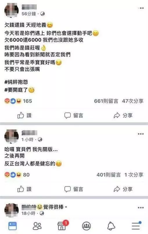 設局、圍毆沒在怕...太妹出庭前連環PO文嗆「天經地義」!毫無悔意串供譏笑台灣...