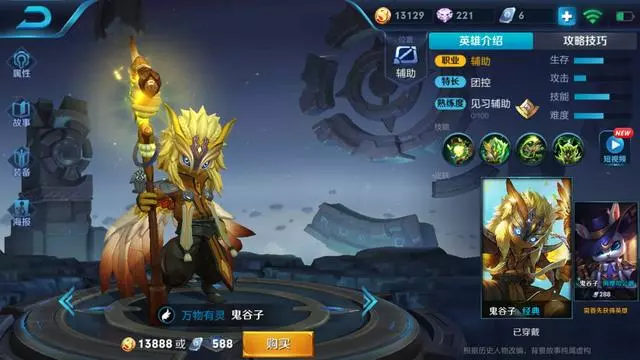 王者榮耀:6大職業的弱點,刺客怕控,射手怕貼臉,輔助的太搞笑