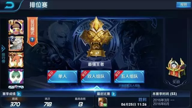 當看到隊友全是滿熟練度時，黃金和星耀段位的反應都相差很多！