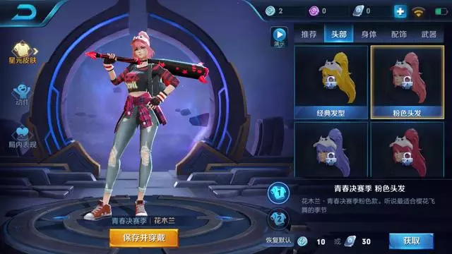 王者榮耀:花木蘭星計劃換哪個?進來看看價格!換到便宜貨就虧了