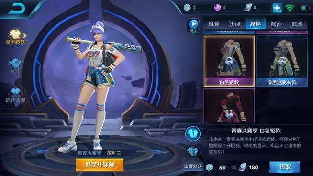 王者榮耀:花木蘭星計劃換哪個?進來看看價格!換到便宜貨就虧了