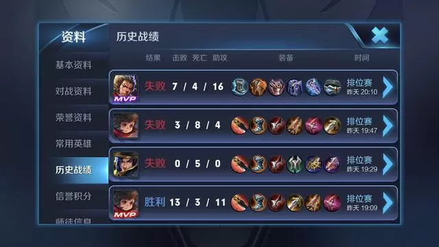 王者榮耀:玩家鑽石局15連跪,收到天美一個提示,直接損失2千