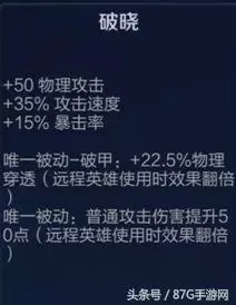 王者榮耀:狂暴流后羿輸出超逆天 雙吸血才是硬道理