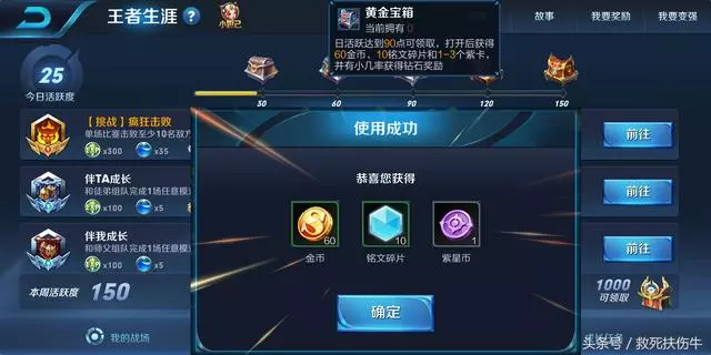 王者榮耀:金色仲夏夜官方定價900元,免費要肝6個月