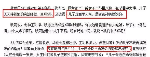 台灣女星狄鶯和兒子同睡15年,兒子有了生理反應才分房,溺愛過度最終毀了孩子!