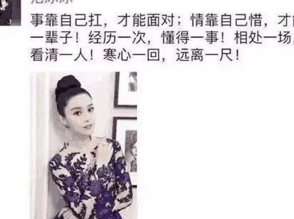 李晨范爺婚期已過卻沒動靜,李晨首次微博發聲:感情已失敗告終!