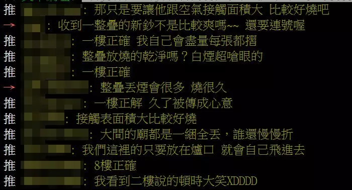 燒紙錢為何要「一張張摺起來再丟」 阿嬤「解答」燒金紙小知識