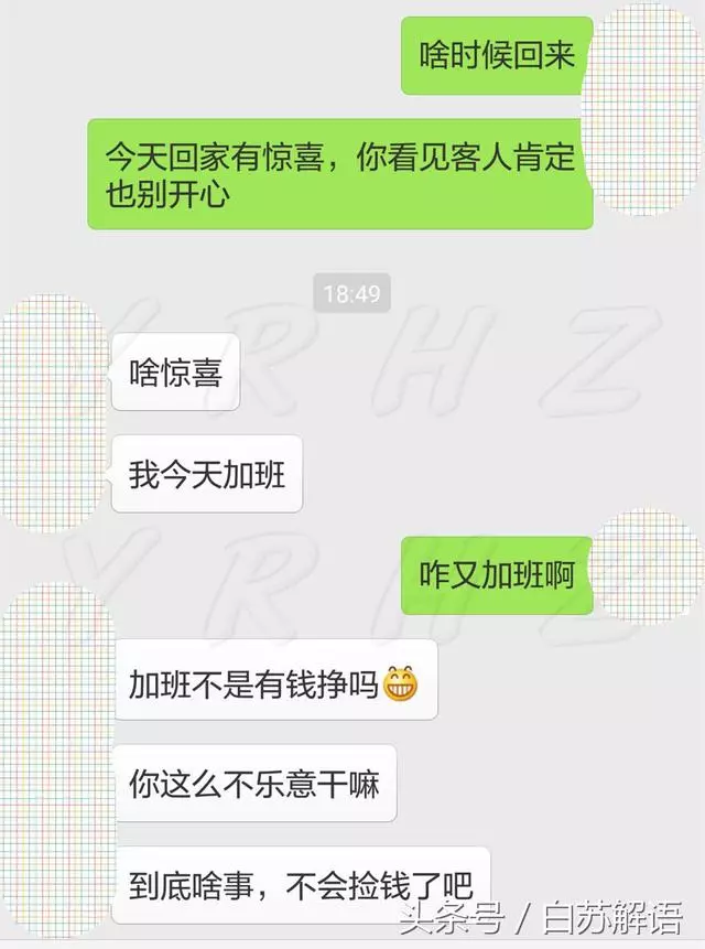 一對生活拮据夫妻的聊天記錄曝光:這樣的生活真的太甜了