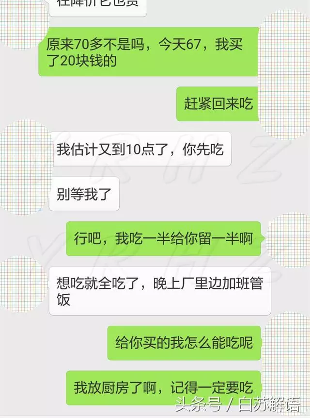 一對生活拮据夫妻的聊天記錄曝光:這樣的生活真的太甜了