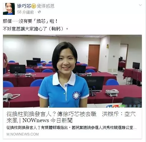 徐巧芯、王鴻薇為責任里互槓 鏡頭前互祭眼淚攻勢