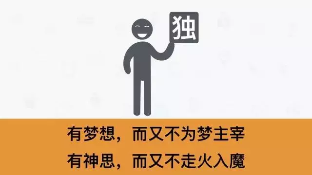 什麼樣的人能幹大事?(精闢)