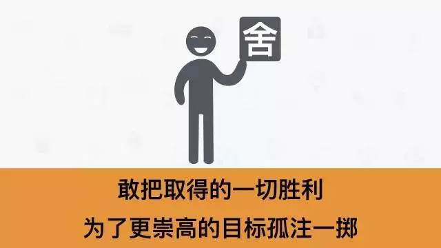 什麼樣的人能幹大事?(精闢)