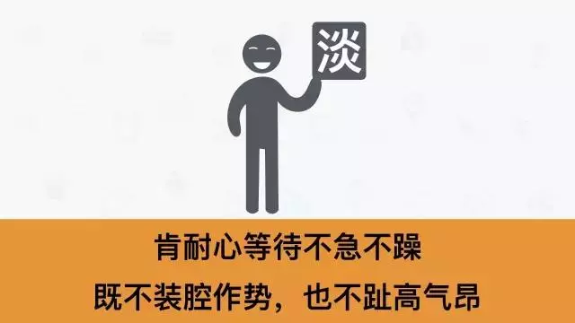 什麼樣的人能幹大事?(精闢)