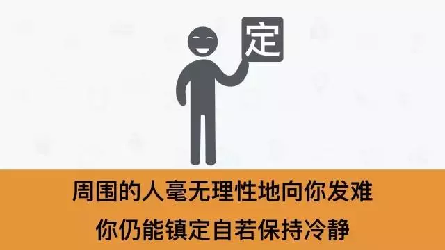 什麼樣的人能幹大事?(精闢)