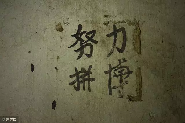 人生只要抓住一次機會,你就成功了