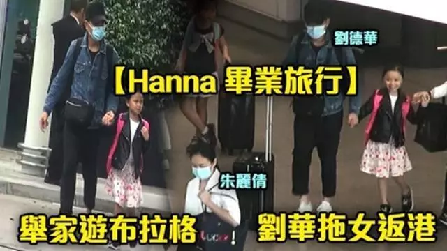 劉德華全家出遊,女兒粘著爸爸笑的超開心,朱麗倩卻全程沒人搭理