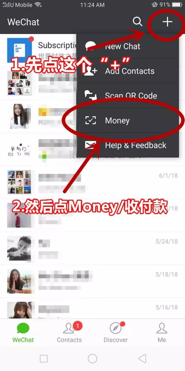 微信支付(WeChat Pay)到底有多好用?看這個就知道了!