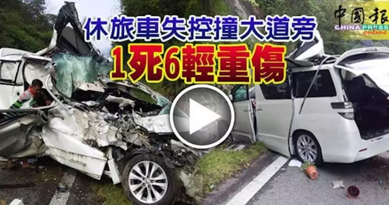 加叻大道休旅車失控撞大道旁-1死6輕重傷