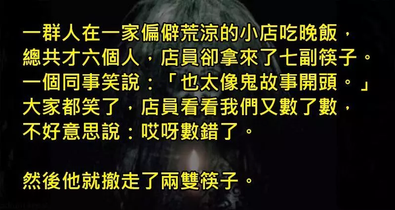 4個如果是「笨蛋絕對不知道哪裡恐怖」的日常鬼故事,據說看得懂的人不到5%!