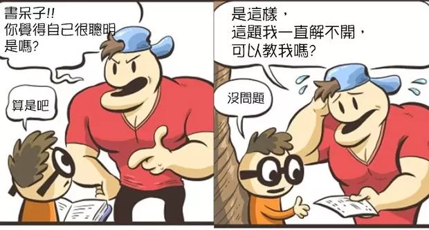看起來水火不容的「書呆子VS運動健將」小漫畫,怎麼最後飄出一股濃濃的腐味....