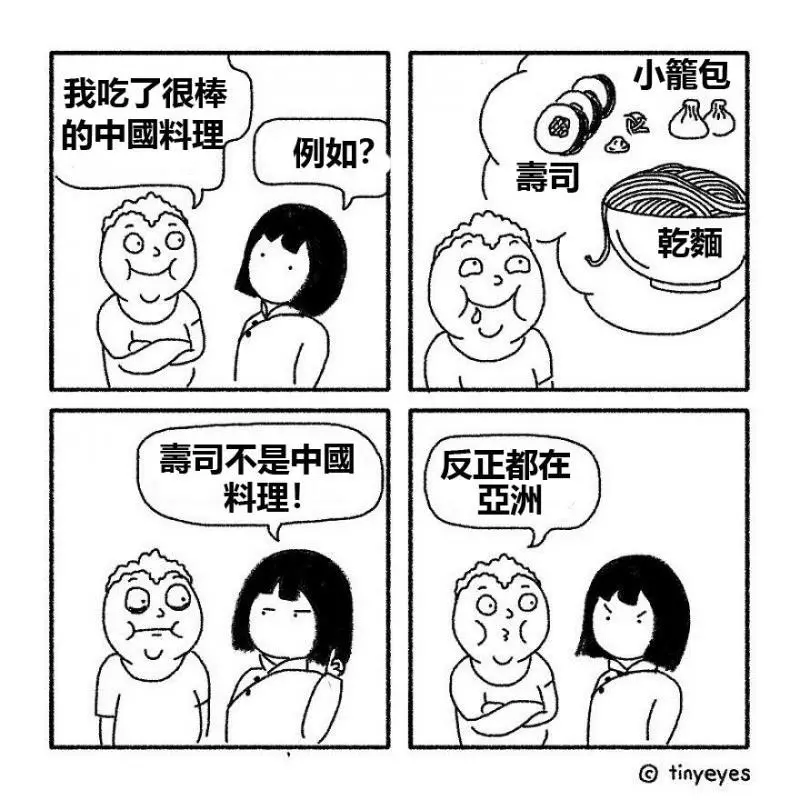 16張證明「中西文化真的差很大」的中肯爆笑插畫。#12看到「西方上班族」所有華人都哭了...