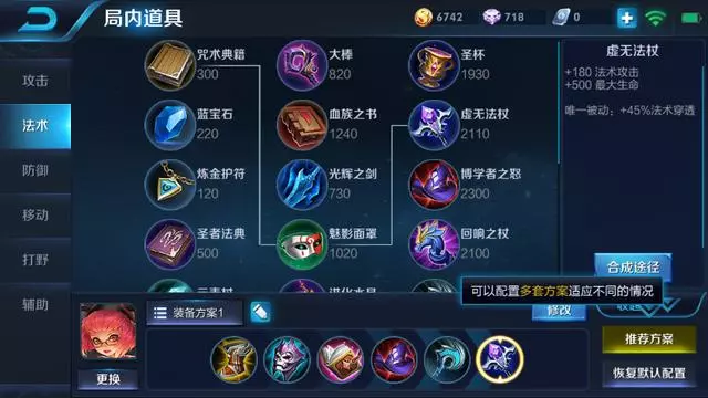 王者榮耀:3分鐘帶你領悟法術穿透流!提高法師勝率20%