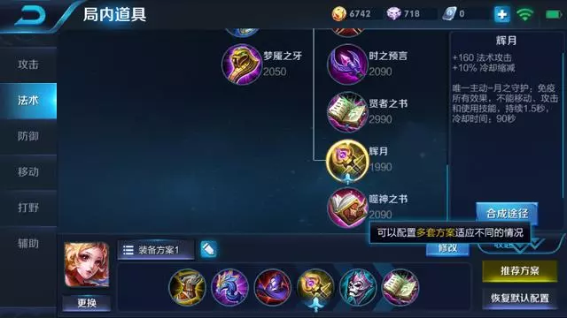 王者榮耀:3分鐘帶你領悟法術穿透流!提高法師勝率20%