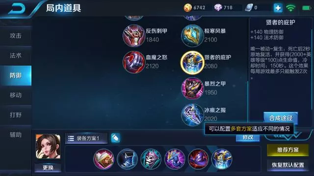 王者榮耀:3分鐘帶你領悟法術穿透流!提高法師勝率20%