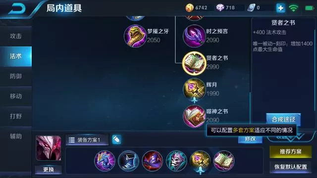 王者榮耀:3分鐘帶你領悟法術穿透流!提高法師勝率20%